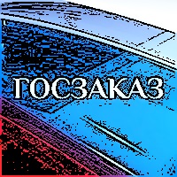goszakupki_5