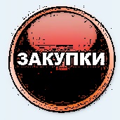 sakupki_6